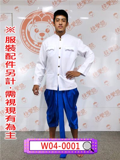 男泰國