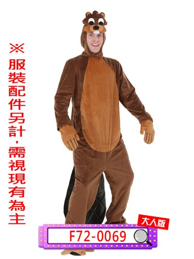 海獺