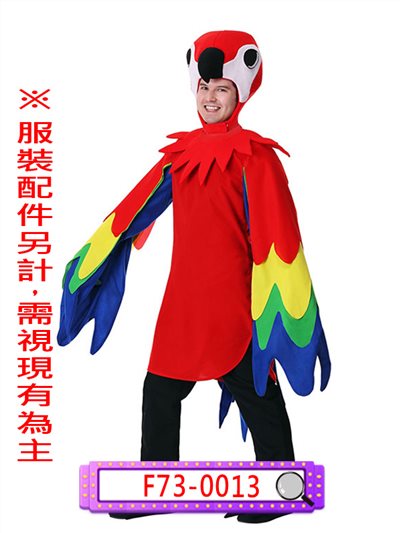 鸚鵡