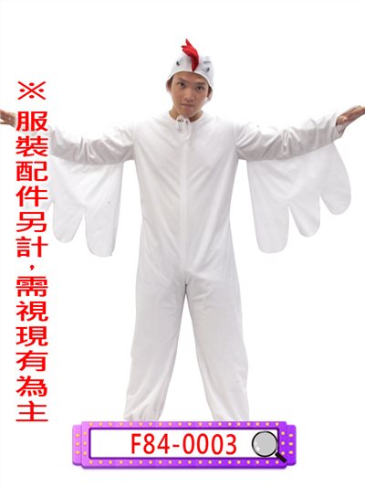 白公雞