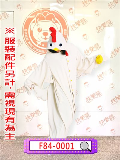 白公雞