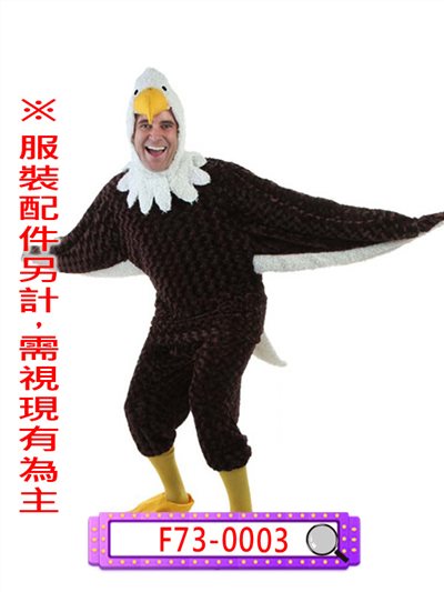 老鷹