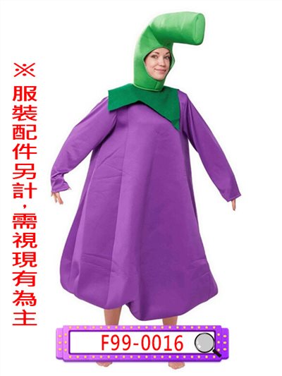 茄子