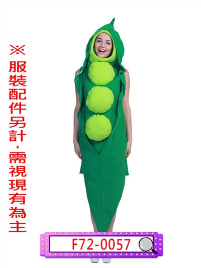豌豆