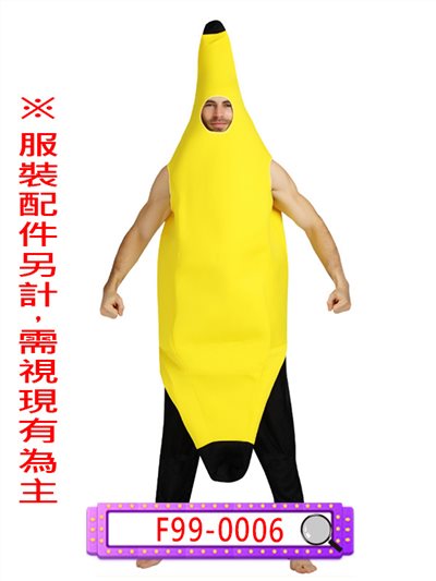 香蕉