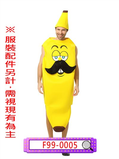 香蕉先生