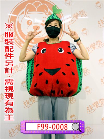 西瓜