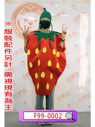 草莓