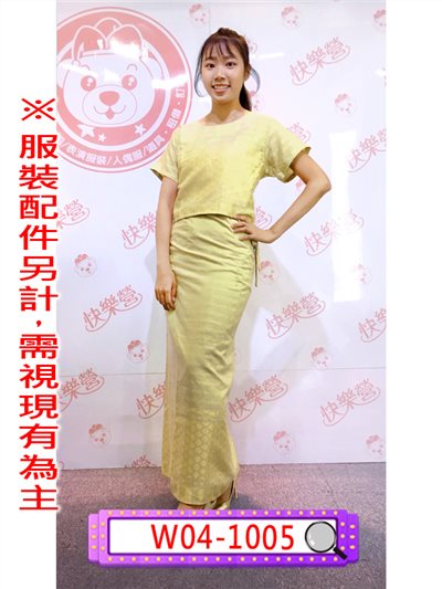 泰國女裝(米黃)