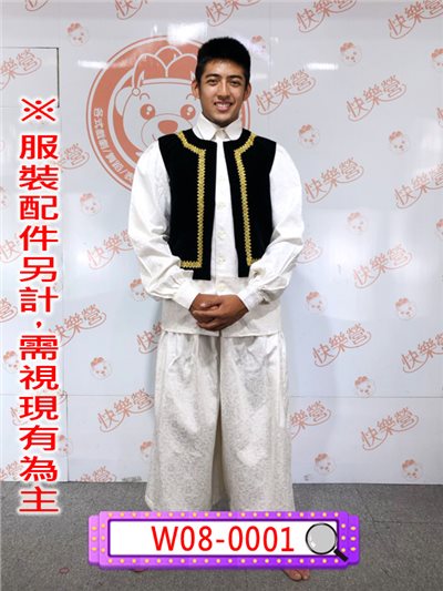 匈牙利服