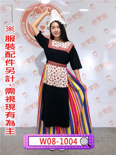 荷蘭服