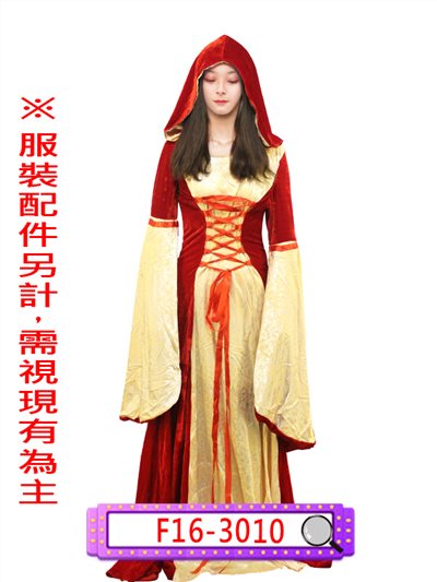 中古世紀長裙