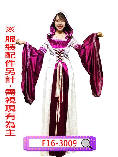 中古世紀長裙