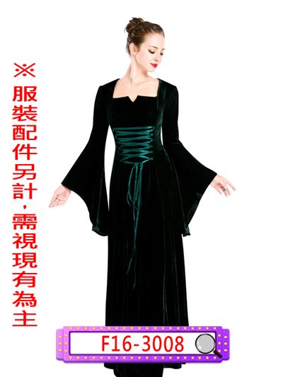 中古世紀長裙