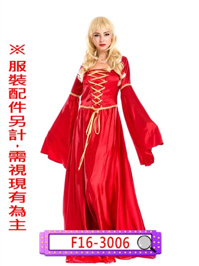 中古世紀長裙