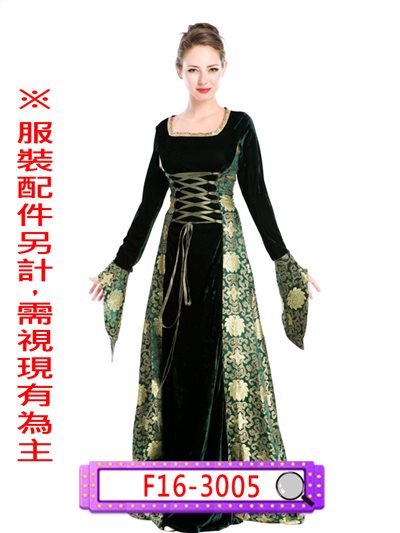 中古世紀長裙