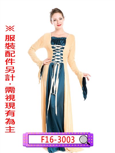 中古世紀長裙