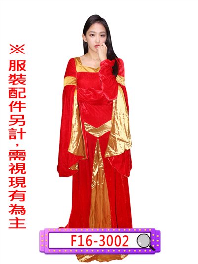 中古世紀長裙