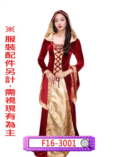 中古世紀長裙