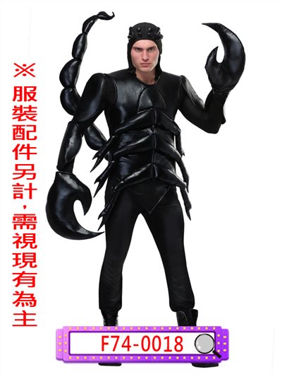 蠍子