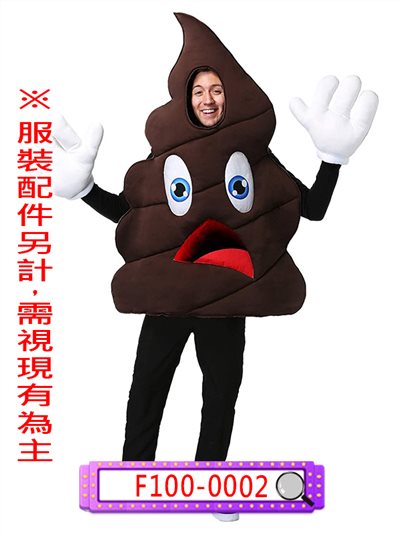 便便
