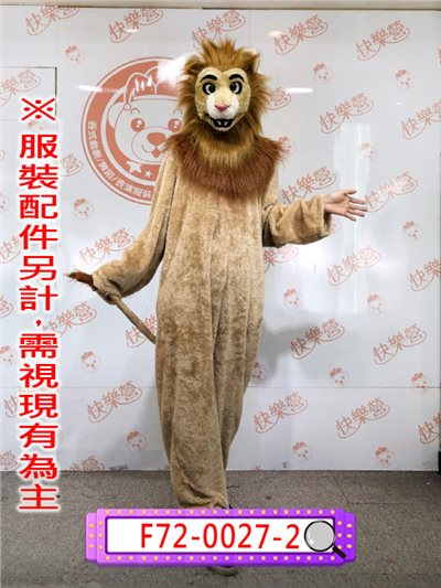 萬獸之王