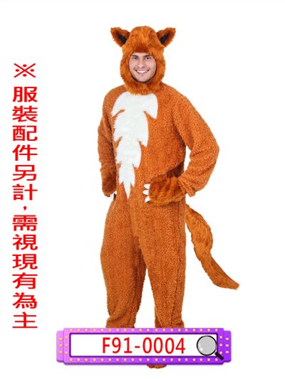 狐狸