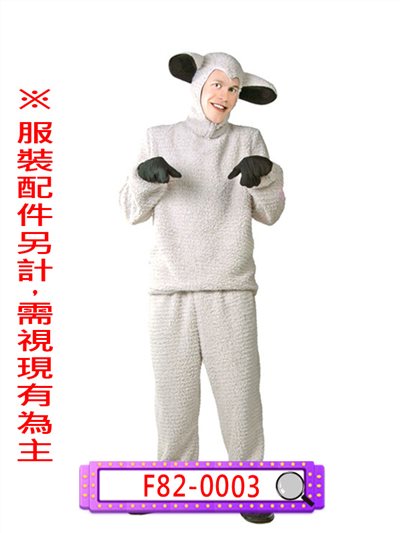 綿羊