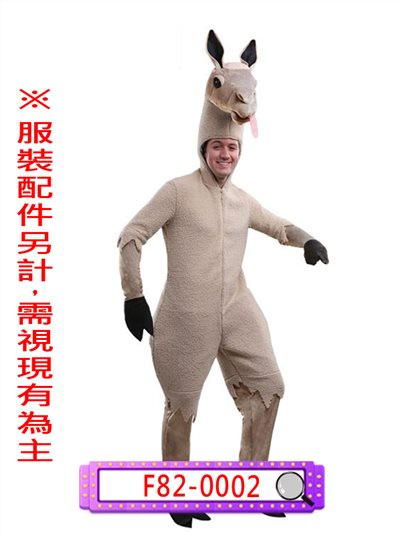 羊駝