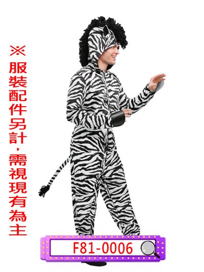 斑馬