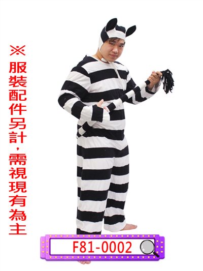 斑馬