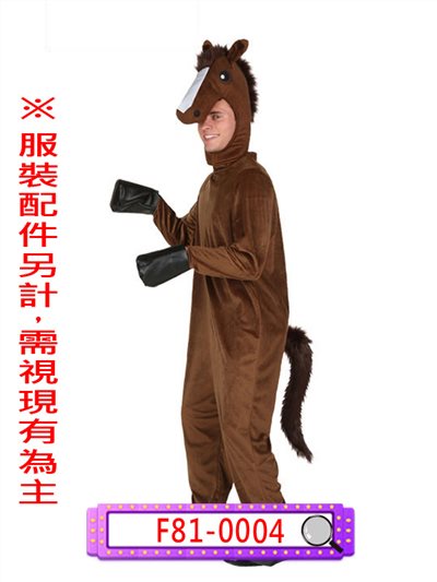 馬