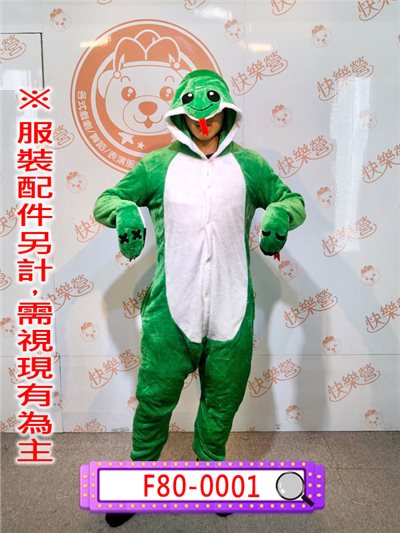 青蛇