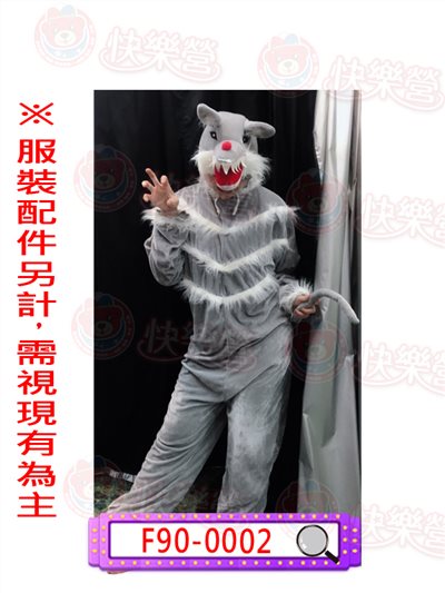 灰狼