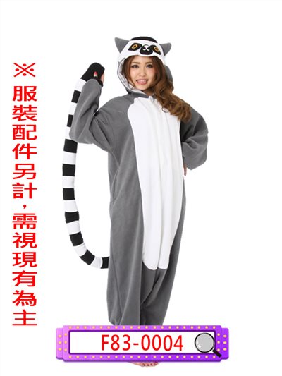 狐猴
