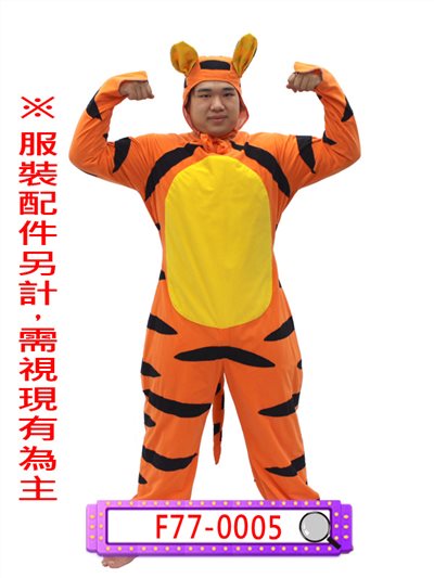 老虎