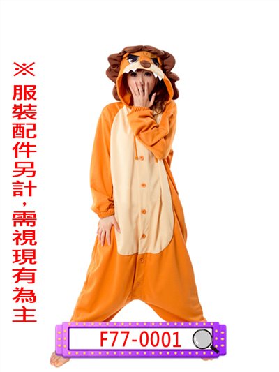 獅子