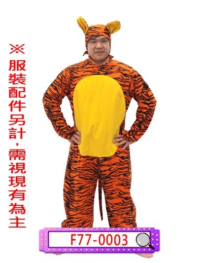 老虎