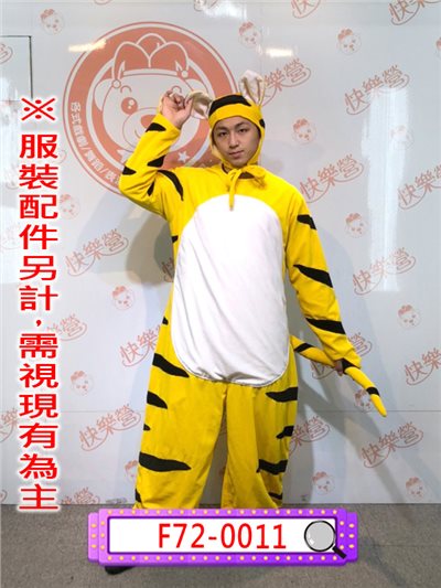 老虎