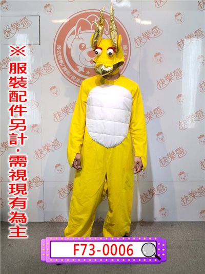 龍