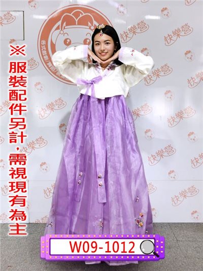白紫韓服