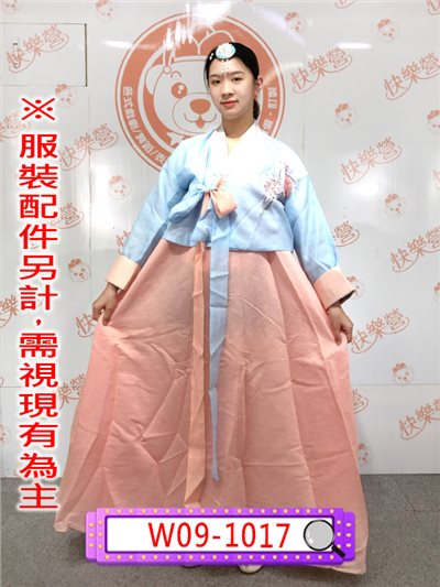 藍粉韓服