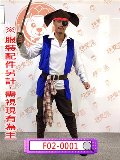 男海盜