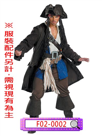 男海盜