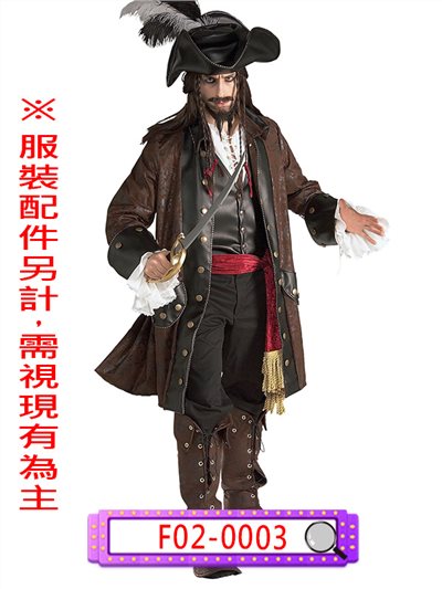 男海盜