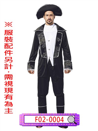男海盜