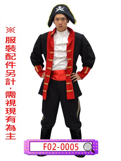 男海盜