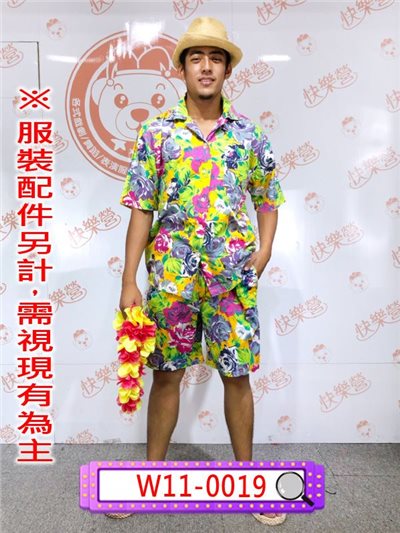 花襯衫 (彩色)
