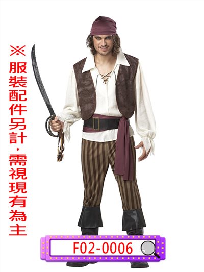 男海盜