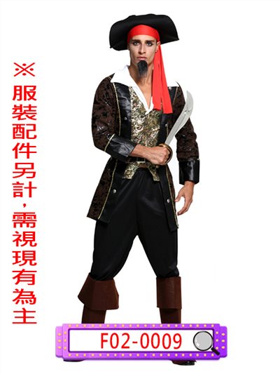 帥氣男海盜